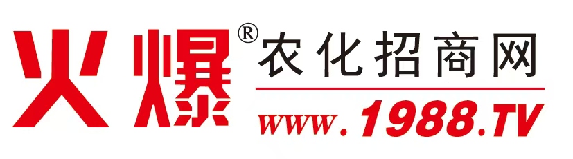 火爆农化网